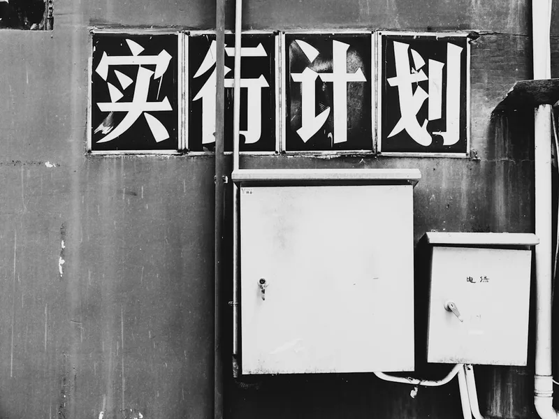 no photography sign military base Guangzhou China